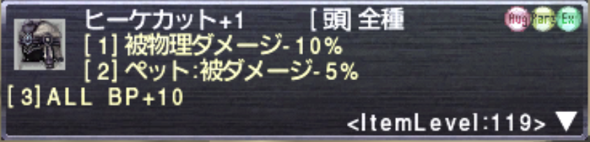 f:id:miotsukushi-ff11:20200708203925p:plain