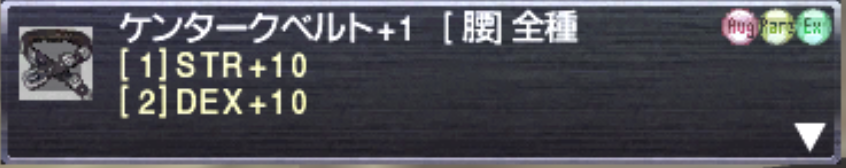 f:id:miotsukushi-ff11:20200708204202p:plain