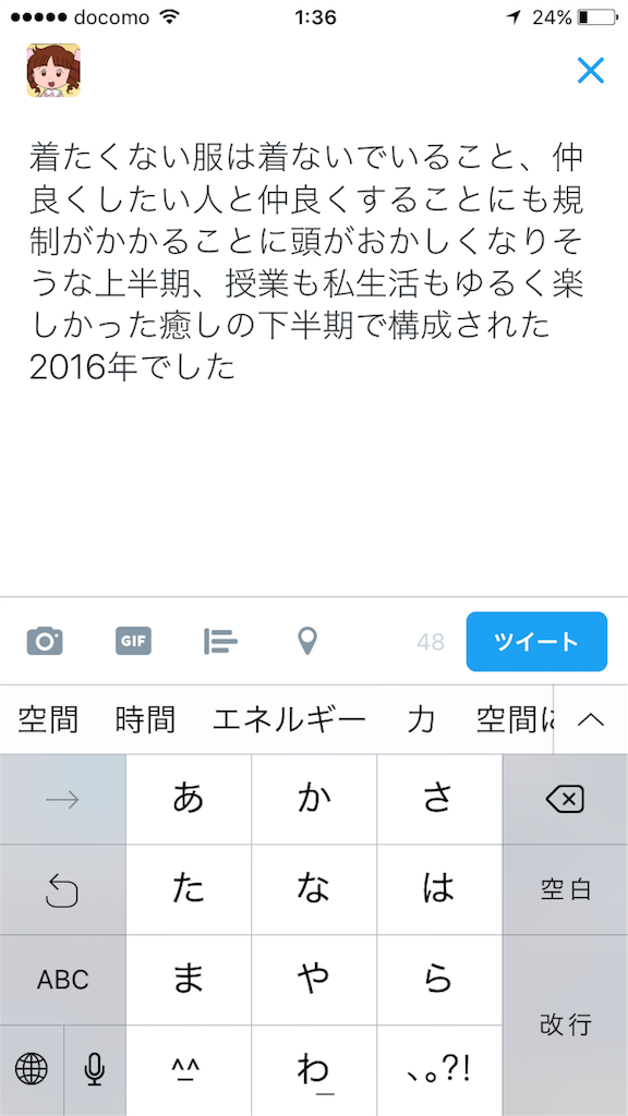 f:id:miotumuuuuub:20170102013711p:image f:id:miotumuuuuub:20170102013711p:image