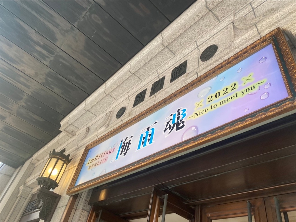 f:id:miparuparu:20220619182209j:image