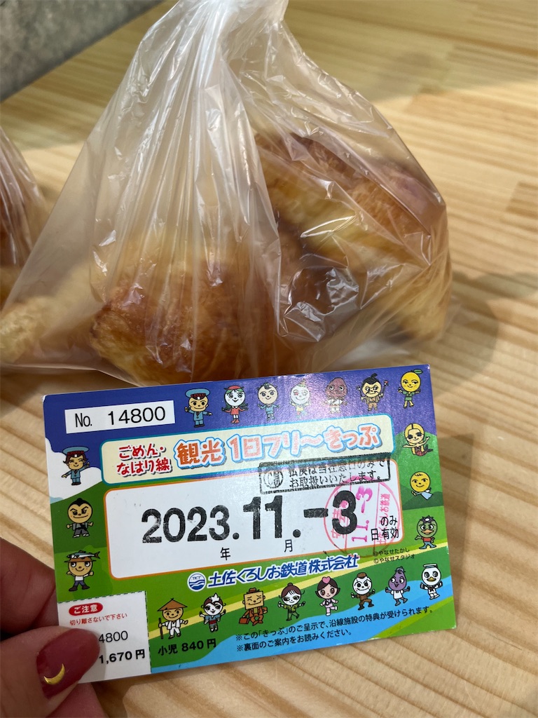 f:id:mippy0814:20231118214912j:image
