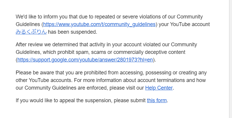 Youtubeのチャンネルが凍結されました みるくぷりん みるくぷりん 本物 Youtubeのチャンネルが凍結されました みるくぷりん みるくぷりん 本物