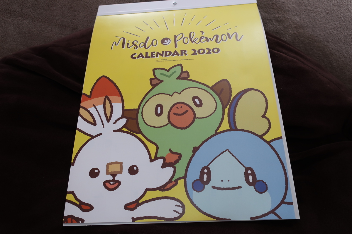 ミスド福袋はポケモン好きには大歓喜の内容です みらさんち