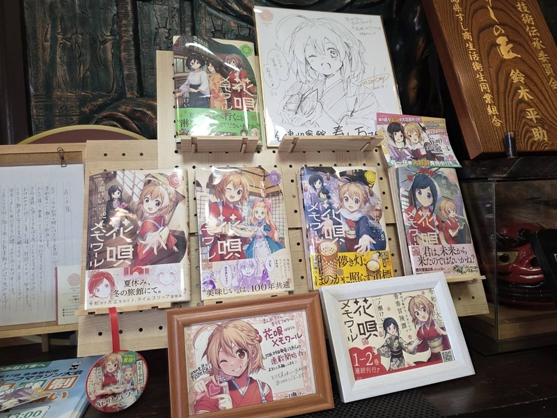 会津迎賓館 寿し万の入り口の掲示