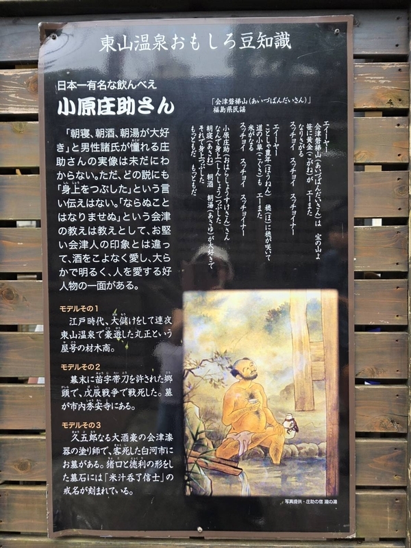 東山温泉無料足湯処③