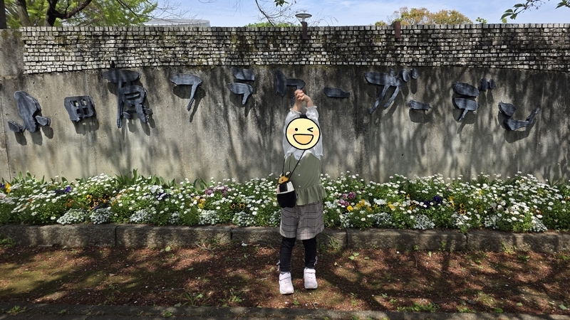 小田原フラワーガーデン入り口
