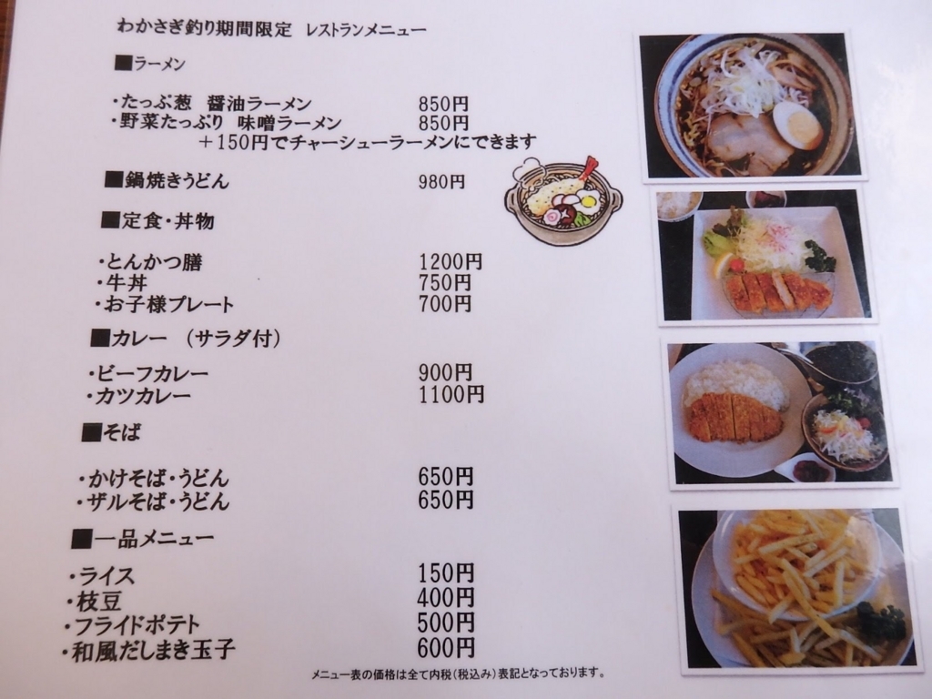 札幌から１時間 手ぶらでok しのつ湖で子どもと わかさぎ釣り体験 新篠津 明日はどこに行こうかな 北海道