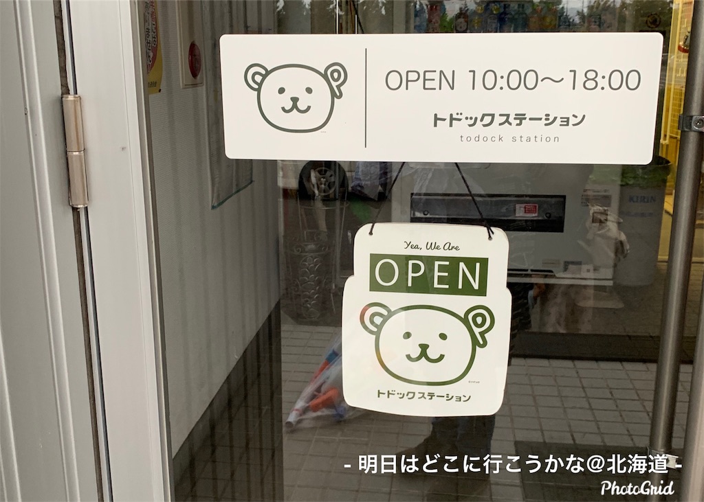 f:id:mira5507:20191009022825j:image