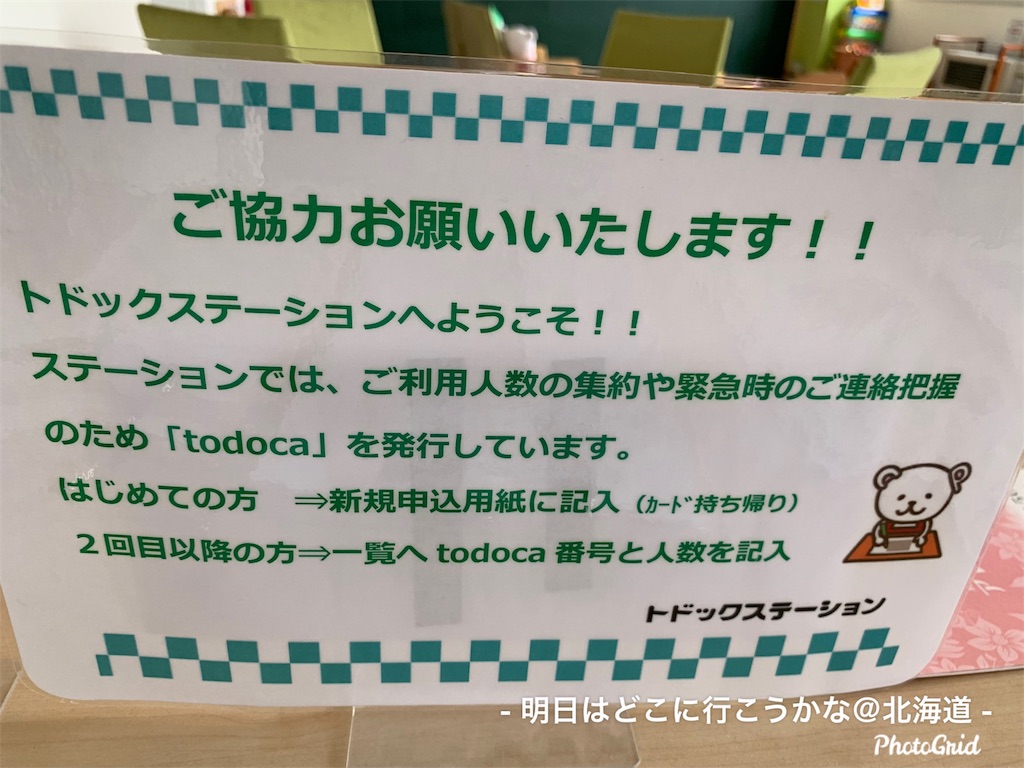 f:id:mira5507:20191009024731j:image