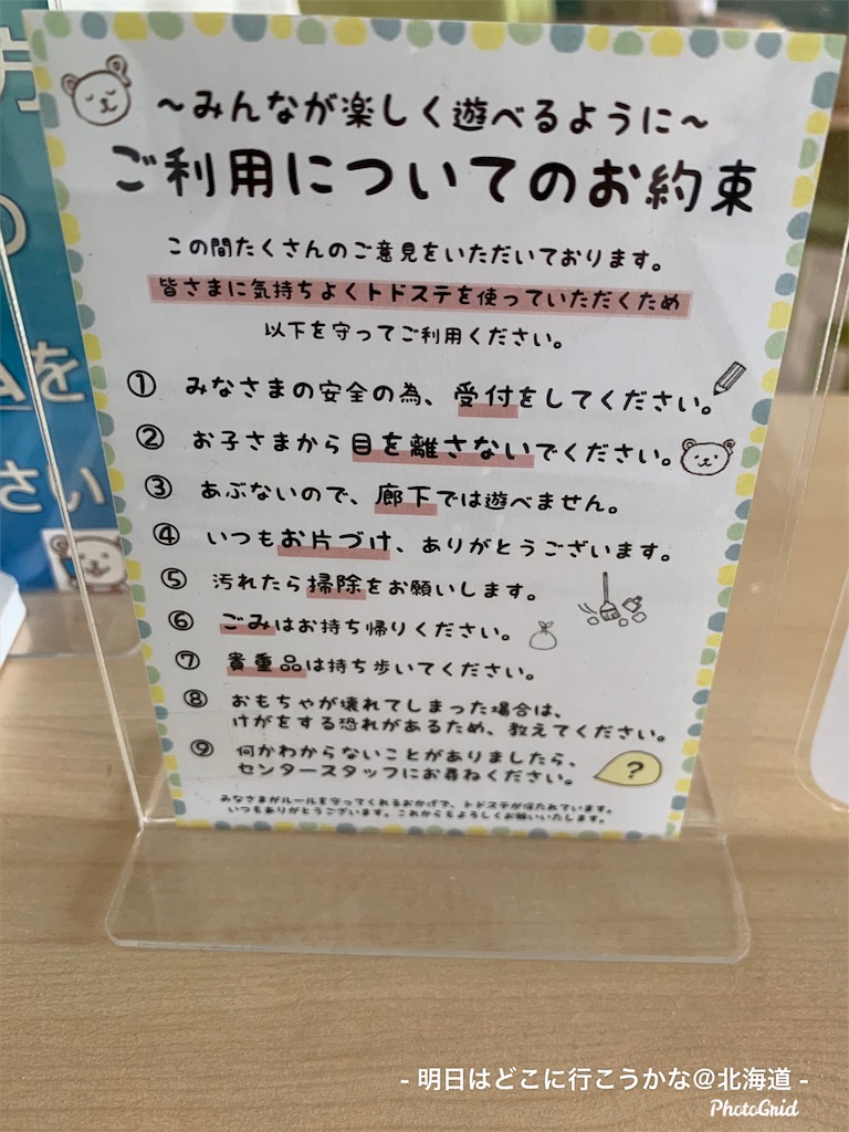 f:id:mira5507:20191009024734j:image