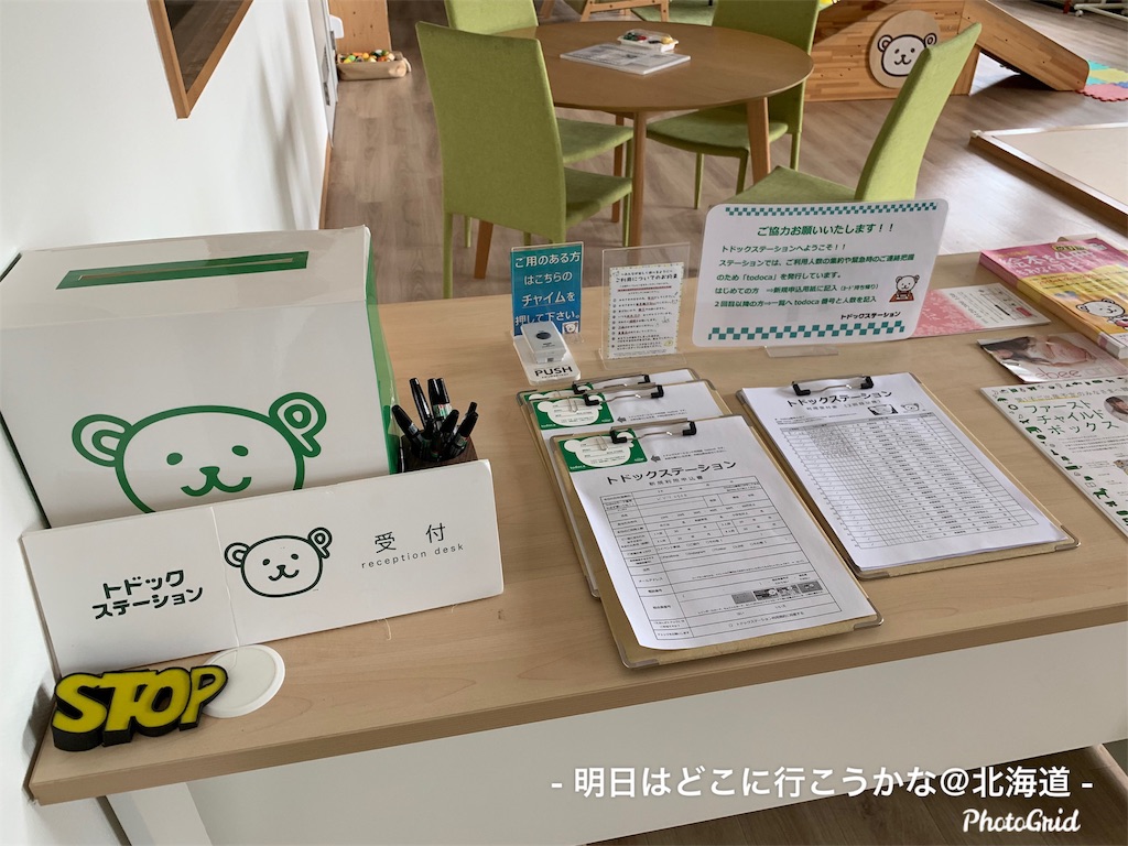 f:id:mira5507:20191009024738j:image
