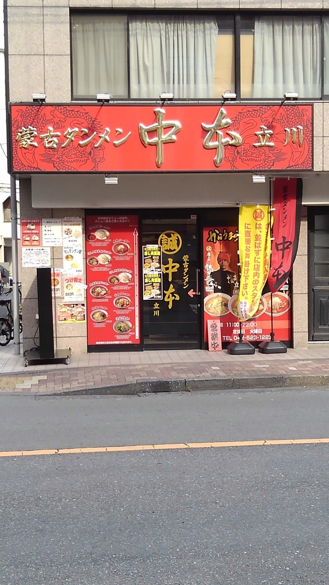 f:id:mirabilianKick:20190608201856j:plain