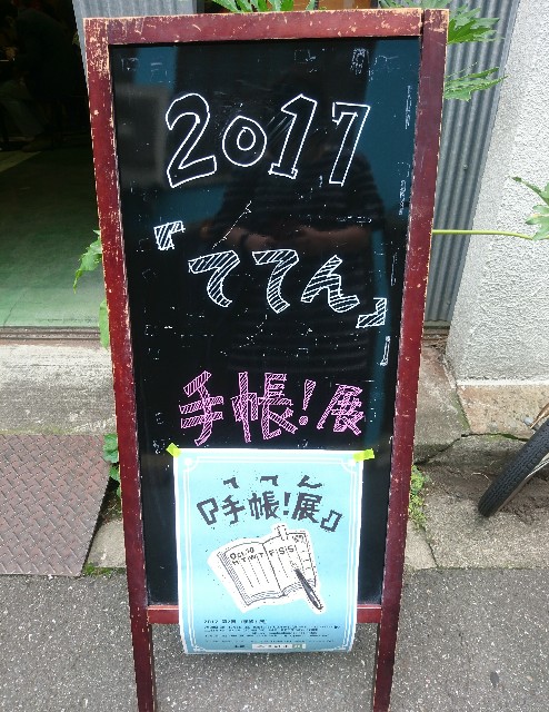 f:id:miraboo44:20171003090305j:plain