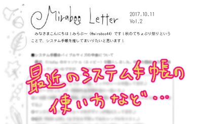 f:id:miraboo44:20171011214701j:plain