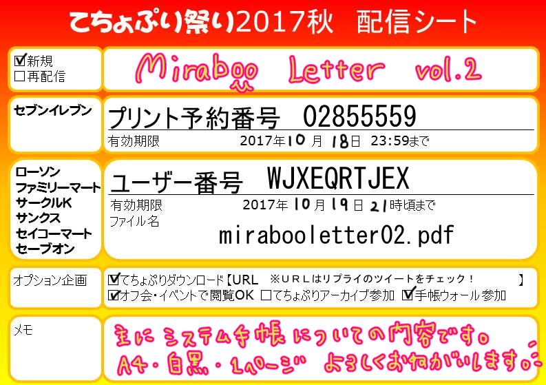 f:id:miraboo44:20171011214706j:plain