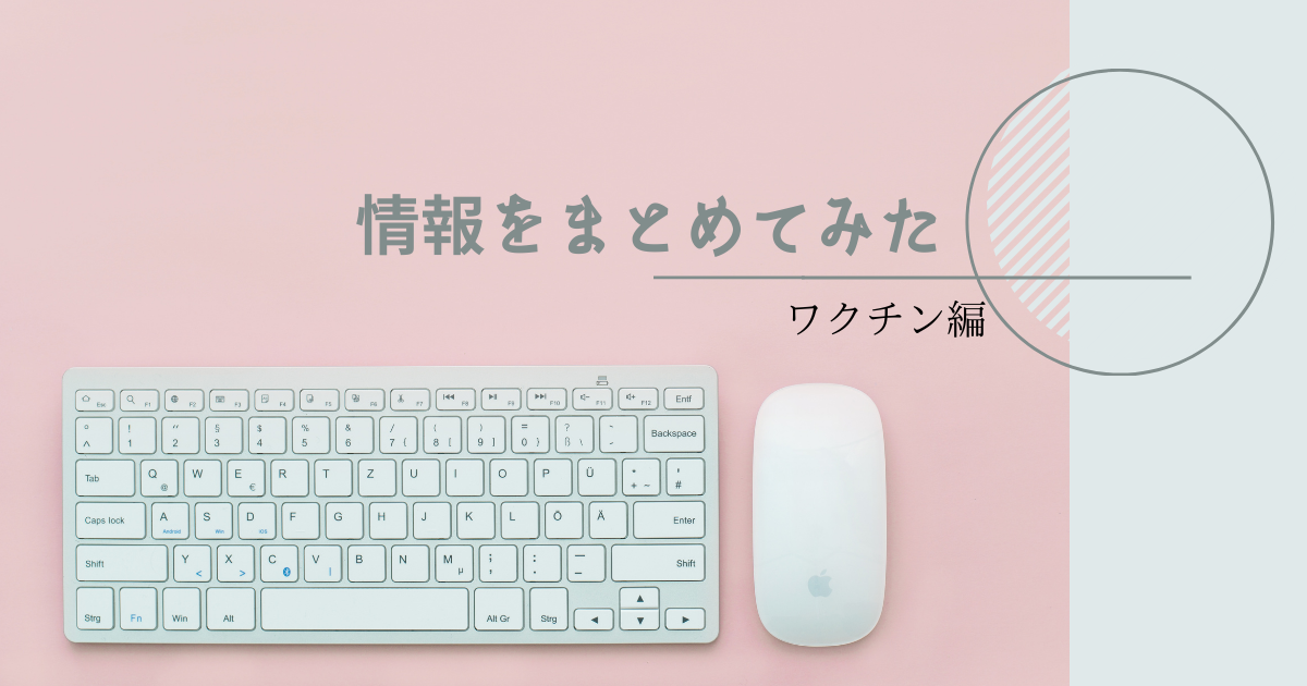 f:id:miracchi:20210514231839p:plain