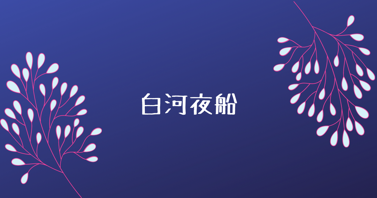 f:id:miracchi:20210819223104p:plain