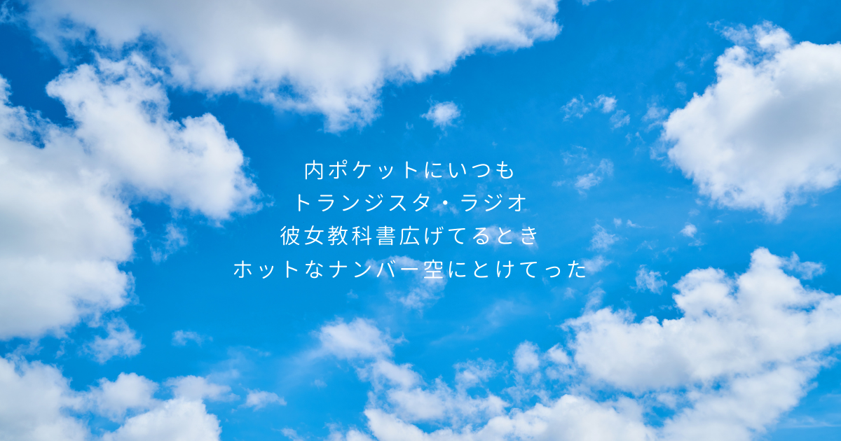 f:id:miracchi:20210828131406p:plain