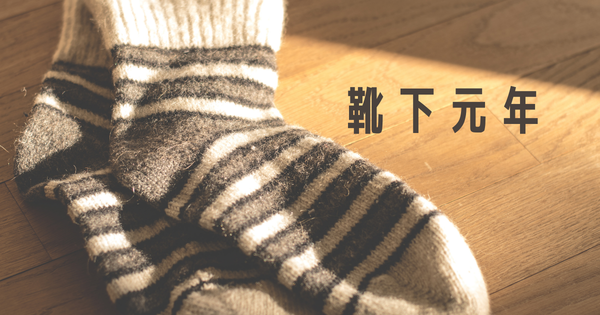 f:id:miracchi:20211122171839p:plain