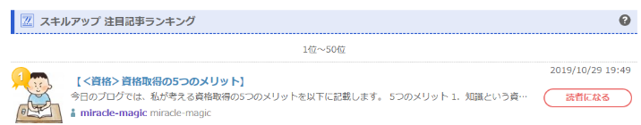 f:id:miracle-magic:20191031211511p:plain