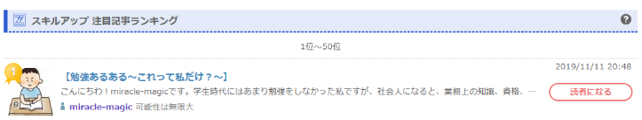 f:id:miracle-magic:20191113061217p:plain