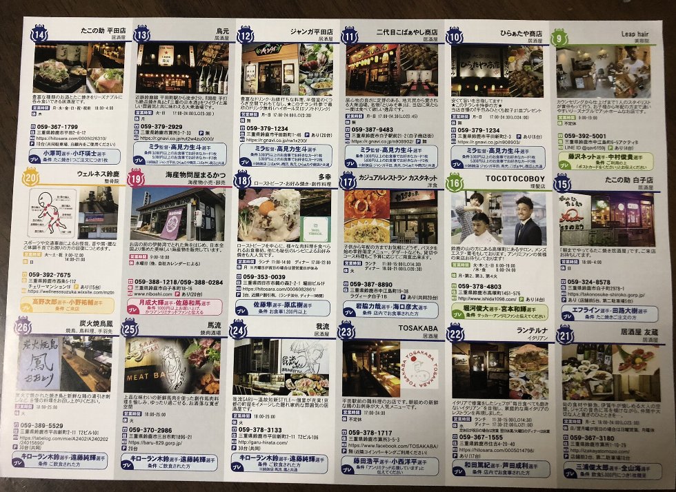 f:id:miracle_fcsuzuka:20190911233455j:plain