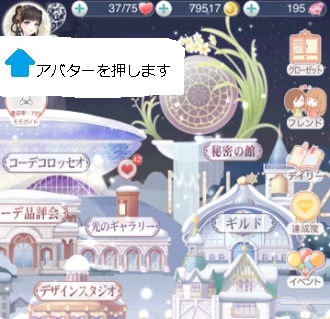 ミラクルニキ 交換コードまとめ ミラクルニキ攻略 ミラクルニキ お着替えコーデrpg 攻略ブログ