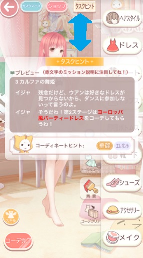 精霊たちの夜会 3カルファの舞姫s級コーデ ミラクルニキイベント攻略 ミラクルニキ お着替えコーデrpg 攻略ブログ
