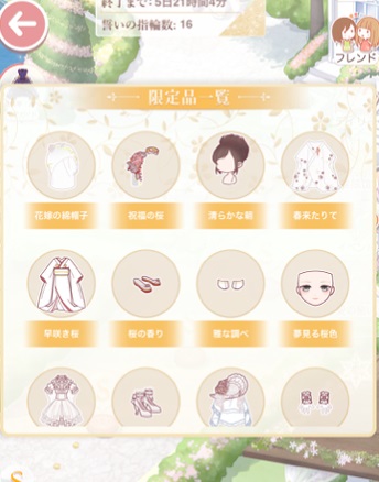f:id:miracle_nikki_rpg:20170217062139j:plain f:id:miracle_nikki_rpg:20170217062139j:plain