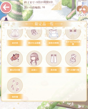 f:id:miracle_nikki_rpg:20170217062216j:plain f:id:miracle_nikki_rpg:20170217062216j:plain