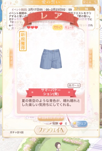 f:id:miracle_nikki_rpg:20170217062453j:plain f:id:miracle_nikki_rpg:20170217062453j:plain