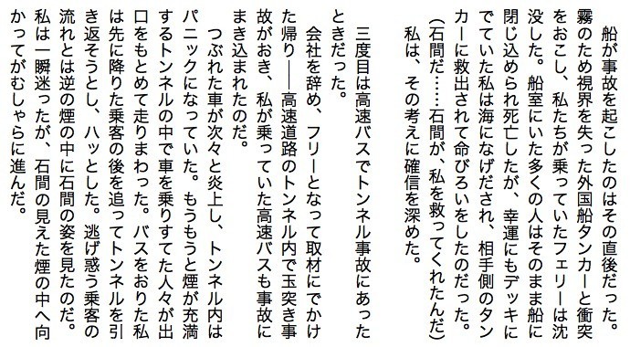 f:id:miraclehosshy:20190307072851j:plain