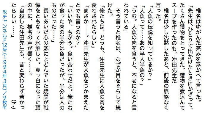 f:id:miraclehosshy:20190310004157j:plain