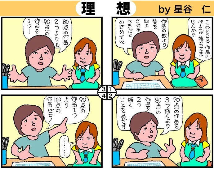 f:id:miraclehosshy:20190328210047j:plain