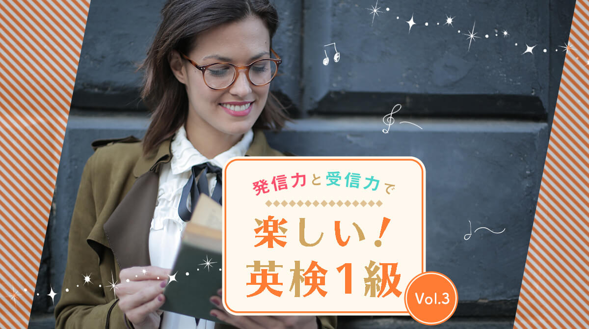 レジゴー を英語で説明できる 想定問答で英検1級を目指すのがさらに楽しくなる 動画講義 練習付き English Journal Online