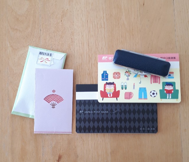 子供専用のゆうちょ通帳を作成 どうする お年玉 キラリ ライフブログ