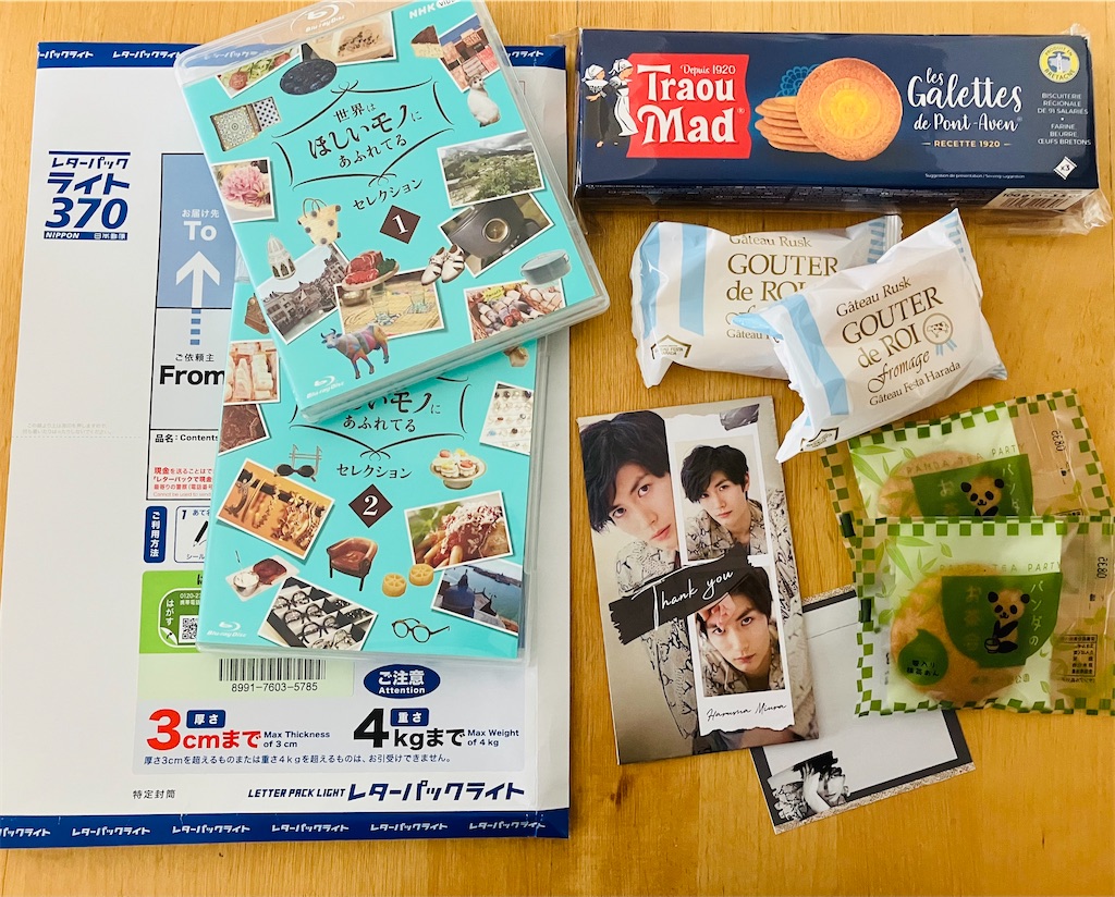 レターパックライト「送料370円」で使える！3センチ以内に入るお菓子探し キラリ ライフブログ