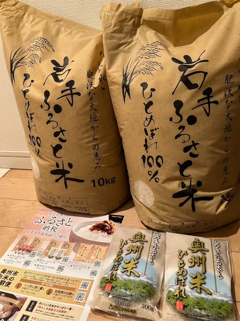 岩手ふるさと米10kg 06年産 ひとめぼれ100%