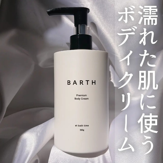 インディバ　ラジオ波クリーム　ボディ インディバ ラジオ波クリーム ボディ