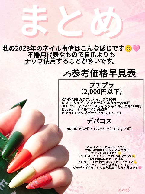 f:id:miracleusagi:20240107165952j:image