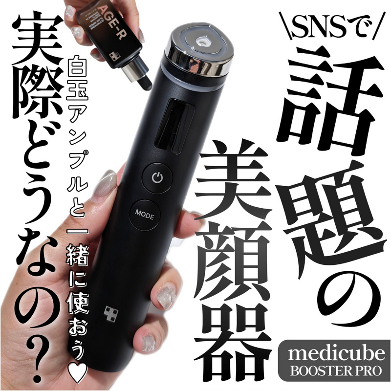 日韓で大人気!】SNSで話題の美顔器で多機能ケアに慈しむ 日韓で大人気!】SNSで話題の美顔器で多機能ケアに慈しむ
