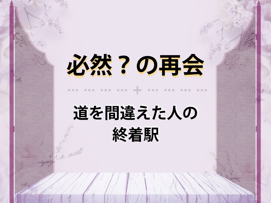 死後の世界 亡くなった兄の霊魂との対話から〜