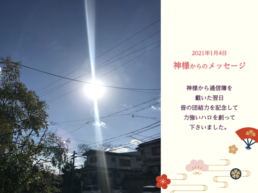 f:id:mirai-hadou:20210105210248j:plain