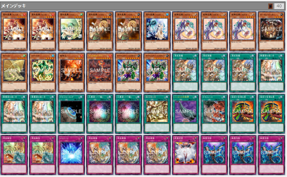 遊戯王】丸わかり！「憑依装着」デッキ - 机上の空論