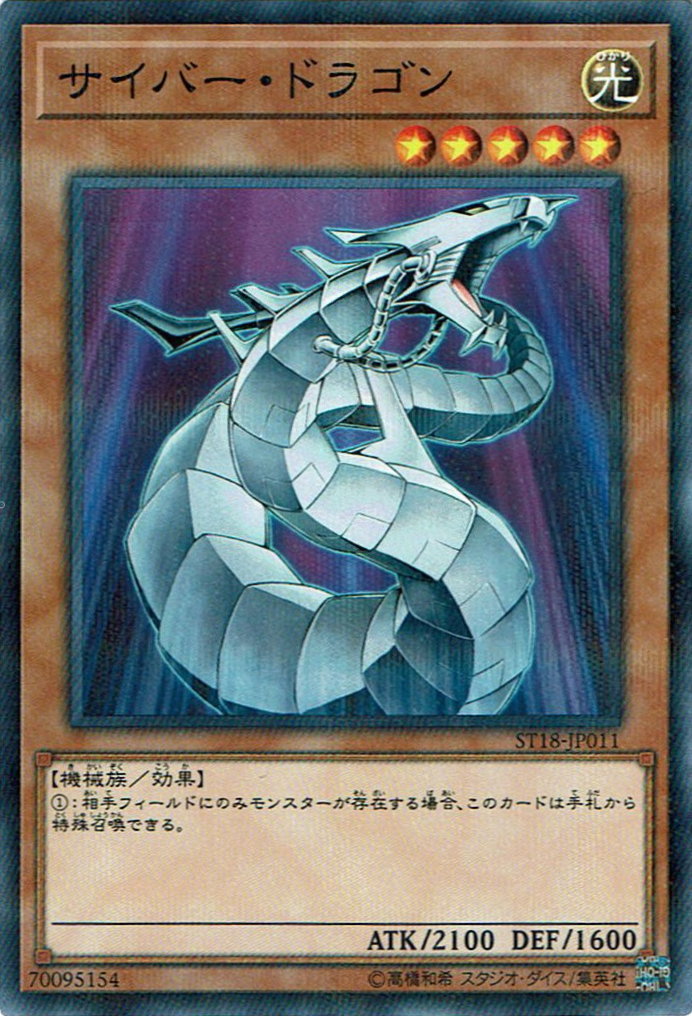 サイバー・ドラゴン　ツイン　ノヴァ　オーバーロードフュージョン　25thまとめ サイバーロード・フュージョン】 - ギルド屋さん