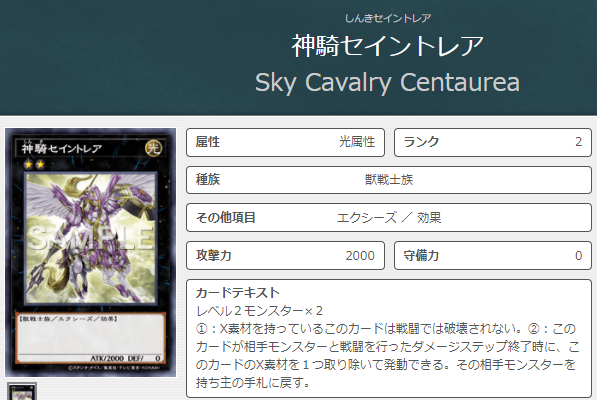 神騎セイントレア」【#カード考察日記】 - 机上の空論