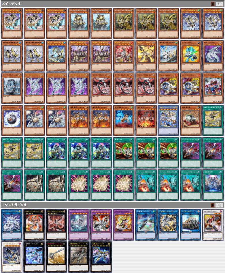 遊戯王】「機械仕掛ケノ神ノ使イ」【デッキ紹介】 - 机上の空論