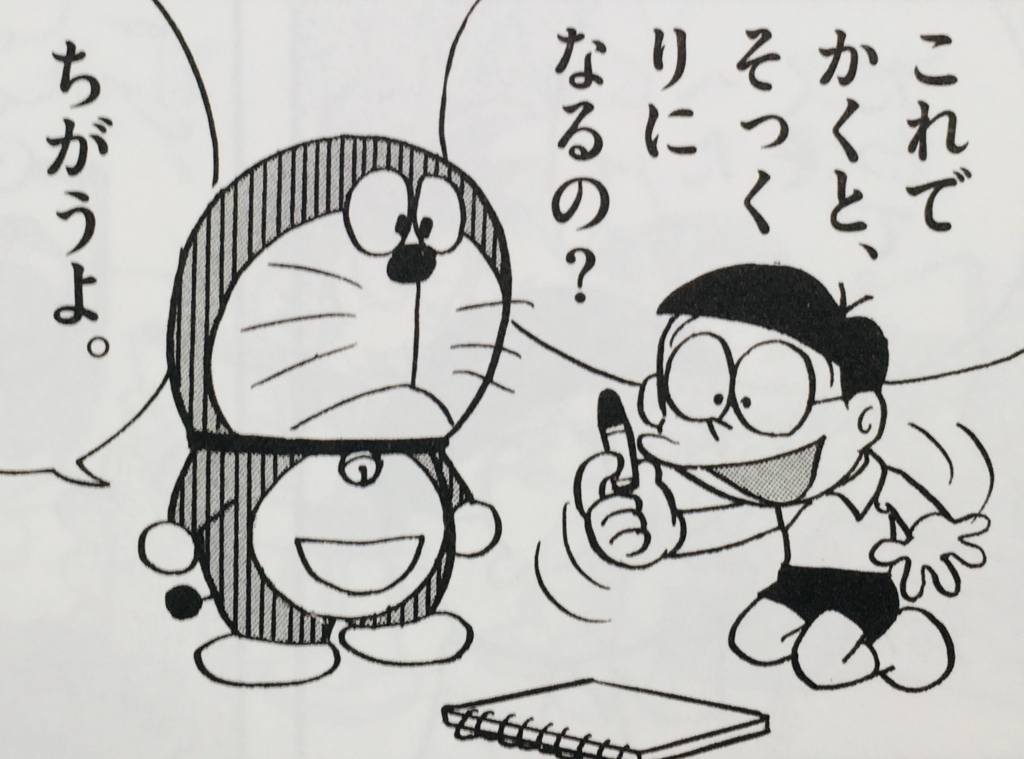 302 そっくりクレヨン ドラえもん ひみつ道具完全大図鑑 302 そっくりクレヨン ドラえもん ひみつ道具完全大図鑑
