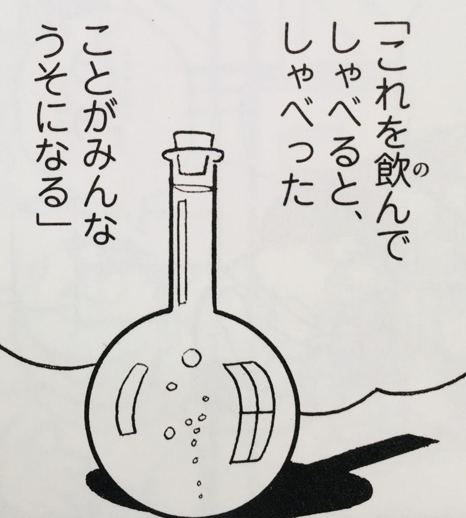 ３３８ ウソ８００ ドラえもん ひみつ道具完全大図鑑