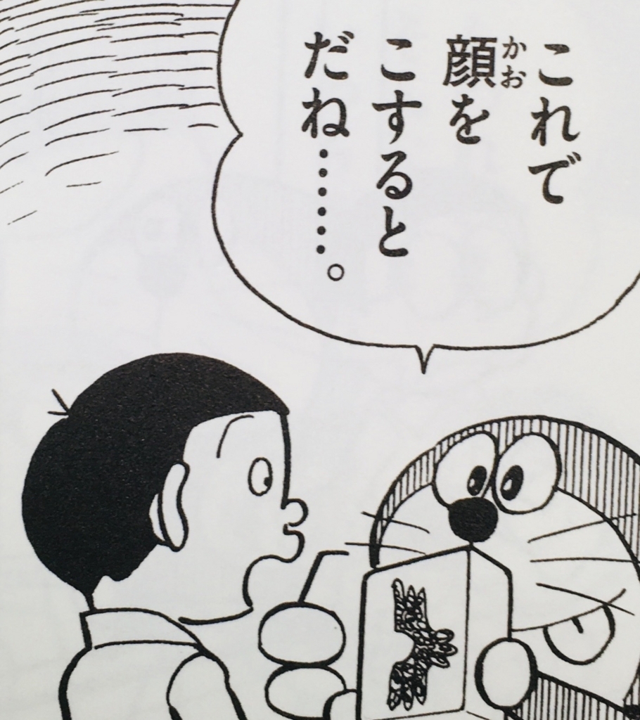 レア　ドラえもん　道具　消しゴム ドラえもん消しゴム(1987版)ひみつ道具 展示中 in Museum of